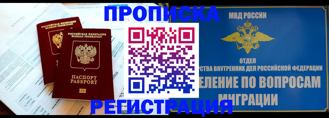 временная регистрация поиск в Красноуральске