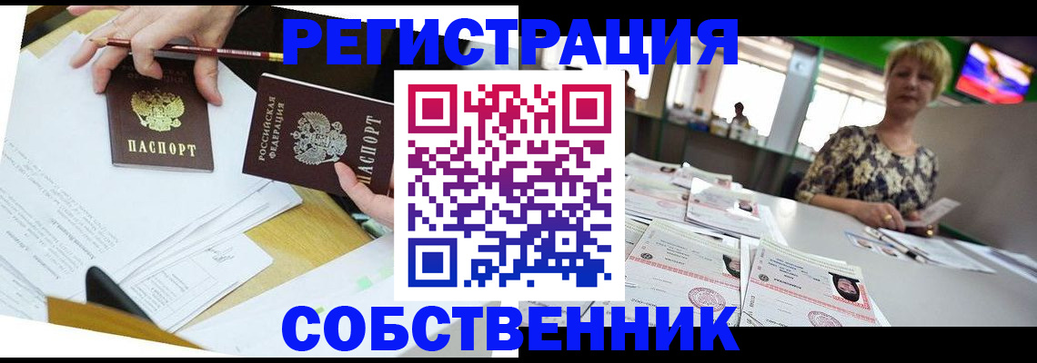 прописка 2025 в Красноуральске