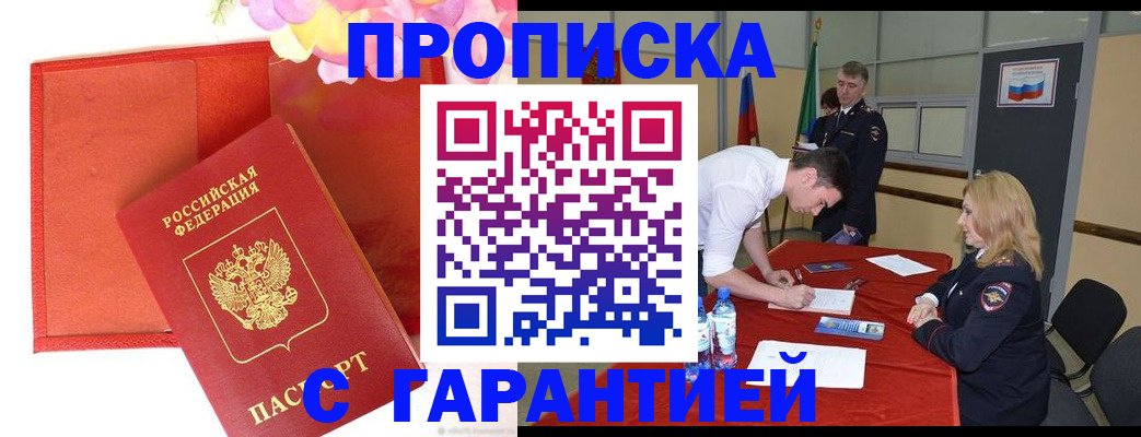 временная регистрация законно в Красноуральске