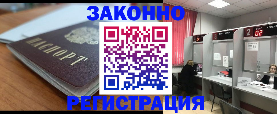 прописка гарантия в Красноуральске